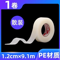 Материал PE 1,2 см шириной [1 объем объема]