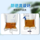 Медицинская дренажная сумка использует мужчин с пожилой уретрой, желчими желчими анти -точками, загадками, пактеем мочи