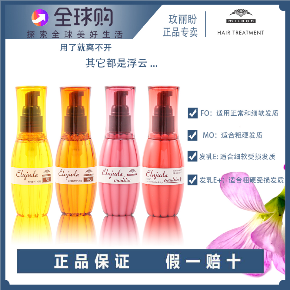 Mei Li wants essential oil Milbon nigelle for male and female bronzed and hair care and deep layer repair without greasy essence