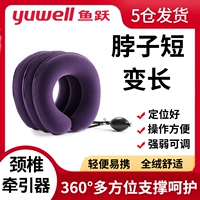 Шейное тяговое устройство Домохозяйство с длинной шеей тянет шею.