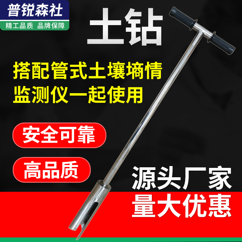 Soil borrow drill Tubular soil collection sampler Long groove earth borrower original ring knife taking soil twist drill Holland drill