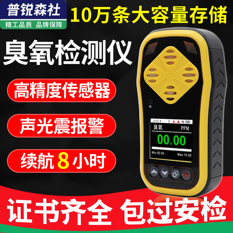 Ozone Detector Portable Handheld Four-in-One Toxic Gas Tester O3 Concentration Residue Leak Detector Monitor