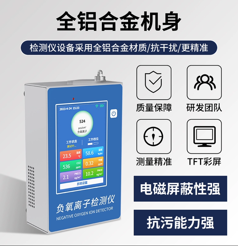 Máy dò ion oxy âm trong không khí formaldehyde Máy đo chất lượng không khí TVOC giám sát nồng độ ion âm có độ chính xác cao