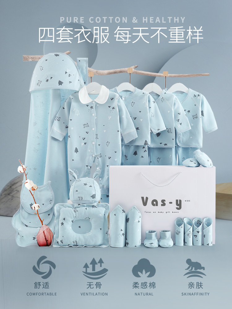 Newborn gift box Cotton confinement gift Baby clothes Newborn summer suit Newborn baby products Daquan
