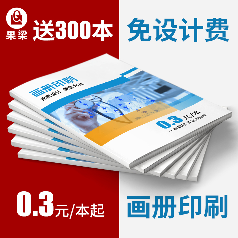 Picture book printing Custom brochure design and production Picture book company manual sample printing Magazine flyer custom