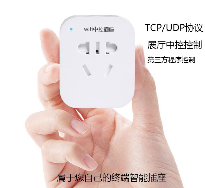 Tcp Udp Protocol Wifi Network Central Control Smart Socket Exhibition Hall Equipment Power Switch Control Relay