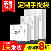 Handbag custom paper bag set to make enterprise packing bag sub-printed logo clothing bag bookmaking for advertising gift bag