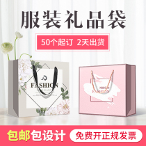 Clothing Store Bags Handbags Custom Paper Bags Custom Made Bags Business Advertising Gift Bags Tailor-made print logos