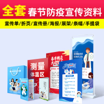 New Crown Publicity Manual Prevention And Control Outbreak Prevention Publicity Single Foldout Corporate Enterprise New Coronavirus Exhibition Rack
