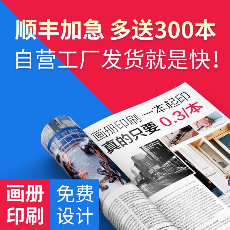 Picture book custom design picture book Making a product staff manual brochure company sample book printing-Taobao