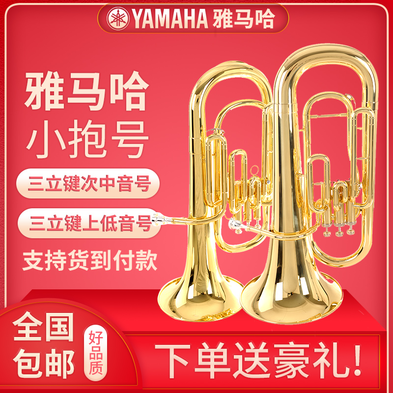 Japan's original Yamaha drop B three-position key subwoofer on the bass number on the first school level professional play 