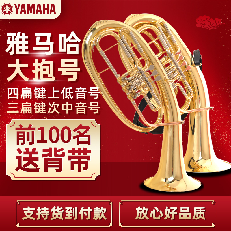 Yamaha sub-sound number three flat key four vertical key on the bass sound big round number small block B Flat