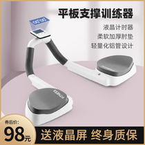 Flat support trainer multi-functional home fitness equipment elbow pads chest muscle and abdominal muscle push-up training board