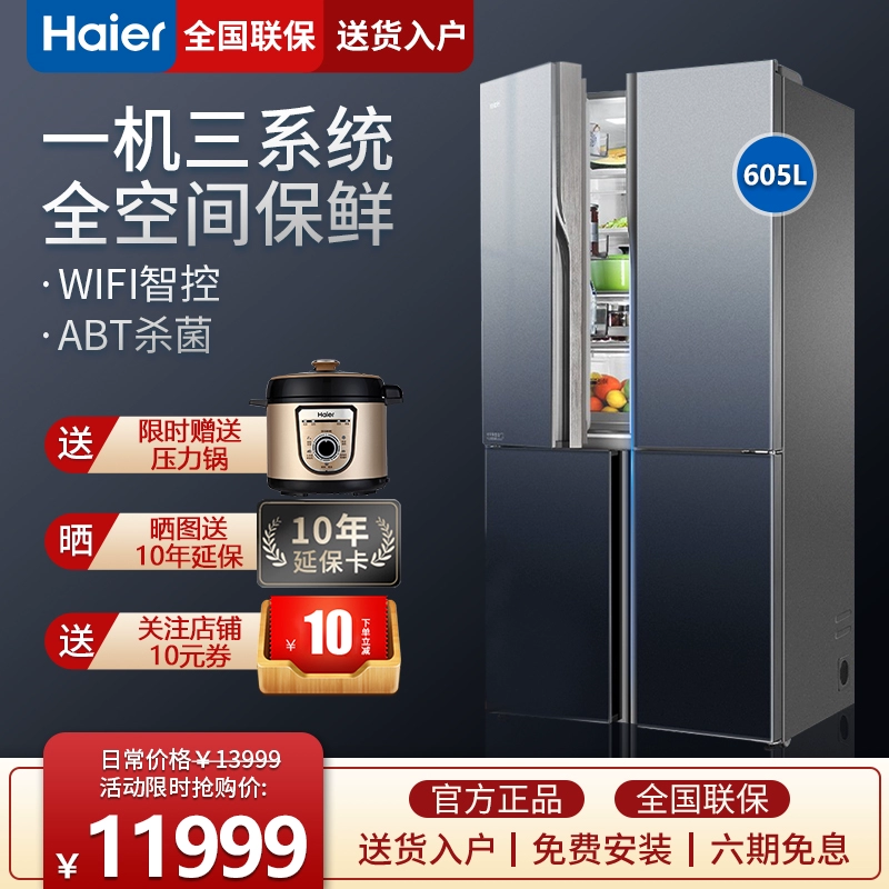 Gia dụng Haier Tủ lạnh nhiều cửa hai cánh dung tích lớn 605 lít chuyển đổi tần số kép tiết kiệm năng lượng, tiệt trùng wifi thông minh - Tủ lạnh