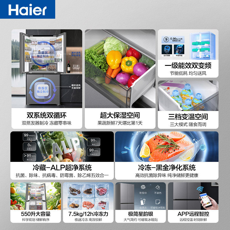 海尔LTD-575WDS9U1冰箱图片