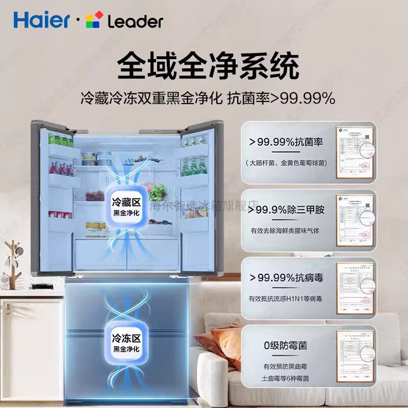 海尔LF4-519WDS9U1冰箱图片