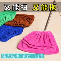 Housework broom cover cloth broom cover vacuuming absorbent hair cleaning rag broom household mopping floor sweeping artifact