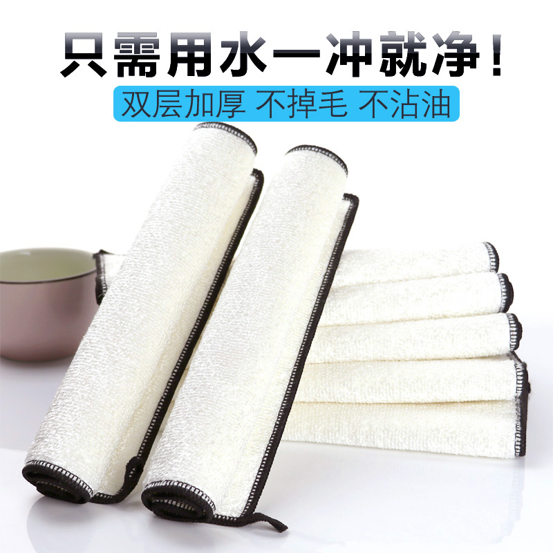 Bamboo fiber dishwashing cloth detergent-free oil-free dishwashing towel not easy to touch oil kitchen household double-layer thick dishcloth