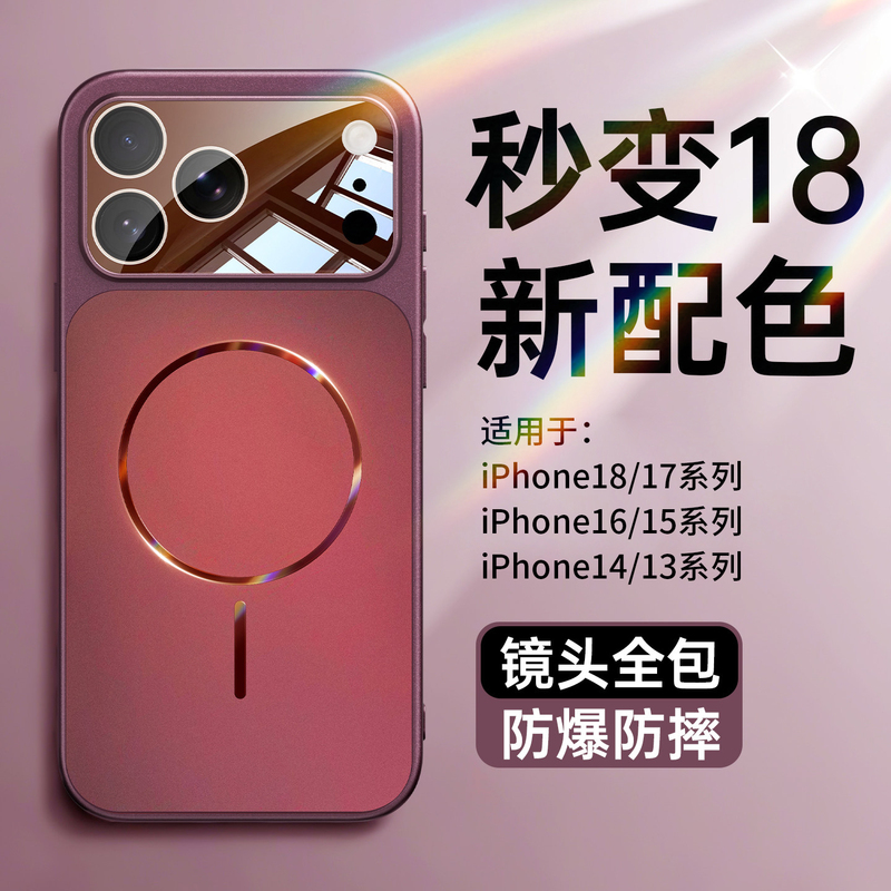 Suitable for Apple 18 Mobile Phone Case, New iPhone 17 Pro Max Ultra-Thin Heat-Dissipating Frosted Glass 16Pro Magnetic All-Inclusive Anti-Fall Silicone Case 15/14Pm Simple High-End 13 Men's and Women's Case Suitable for Apple 18 Mobile Phone Case, New iPhone 17 Pro Max Ultra-Thin Heat-Dissipating Frosted Glass 16Pro Magnetic All-Inclusive Anti-Fall Silicone Case 15/14Pm Simple High-End 13 Men's and Women's Case