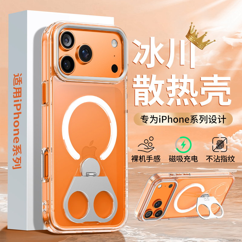 Suitable for Apple 17 Pro Phone Case, New iPhone 18 Pro Max Ultra-Thin Transparent Magnetic 16 Full-Cover Anti-Drop Ring Stand Protective Case 15 High-End Feel for Men and Women Plus Cooling Air Shell Suitable for Apple 17 Pro Phone Case, New iPhone 18 Pro Max Ultra-Thin Transparent Magnetic 16 Full-Cover Anti-Drop Ring Stand Protective Case 15 High-End Feel for Men and Women Plus Cooling Air Shell