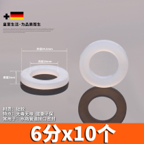 Gasket water inlet silicone ring pad waterproof 1 inch 3 minutes 6 minutes 4 minutes water meter seal ring shower rubber round