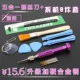 5 -IN -1 [Purple] +8 -Peece Set для разборки