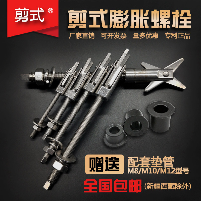 Cut-type expansion screw 304 stainless steel universal light brick wall foam brick hollow brick special puffy screw