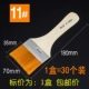 № 11 [1 коробка из 30 установок] -m79