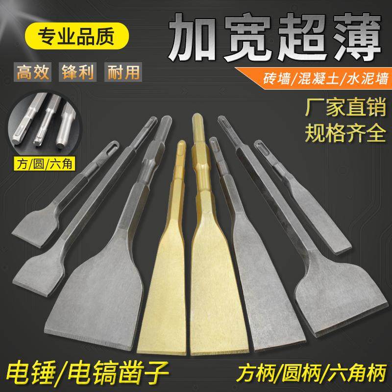 Shovel Hexagon Chisel Handle Electric Hammer Drill Electric Pick Chisel Chisel Drill Bit Flat Widening Garden Impact Drill Handle Electric Hammer Drill Square Flat Chipping Flat Shovel