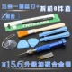 5 -IN -1 [синий] +8 -Пета для разборки для разборки