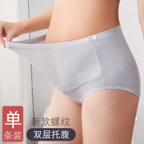 Pregnant womens underwear High waist thin undergarments pure cotton antibacterial Women Summer summer Early pregnancy mid-pregnancy mid-pregnancy