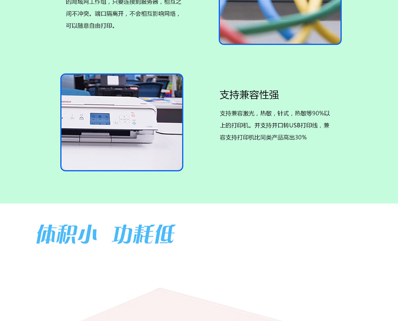 Máy chủ in không dây Blue Broad LP-N210 hỗ trợ hai máy in để chia sẻ tia laser in phun từ xa - Phụ kiện máy in linh kiện máy in