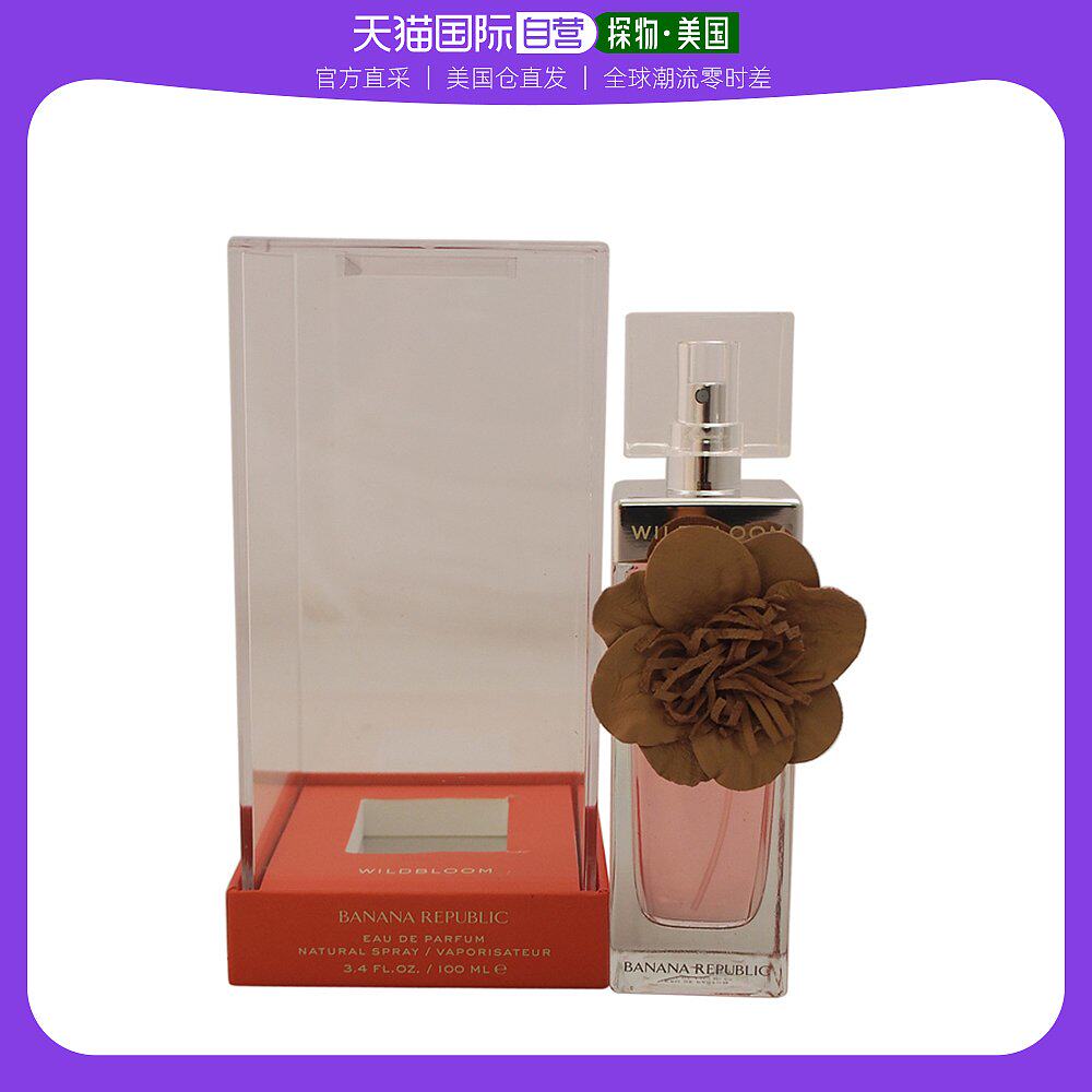 U.S. direct mail Banana Republic Banana Republic full bloom lady perfume EDP100ml