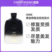 American direct mail oribe gold lust gold repair full-effect shampoo anti-itching oil 250ml