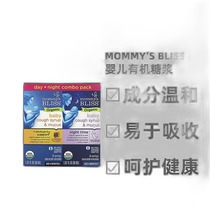 香港直发MommyS Bliss婴儿有机糖浆粘液祛痰止咳健康呵护50ml