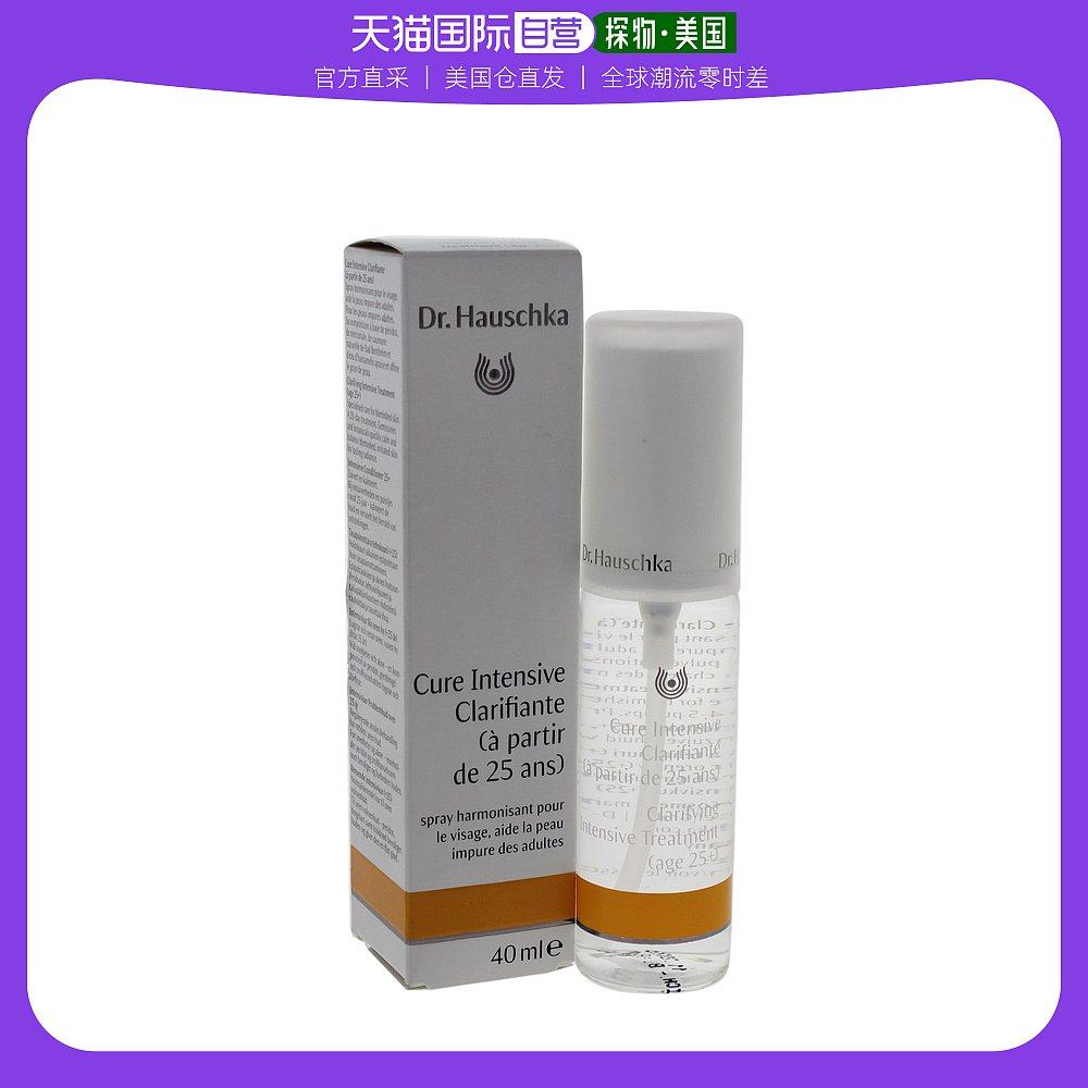 Direct mail Dr.Hauschka German Shijia facial spray deep cleansing nourishing moisturizing 40ml