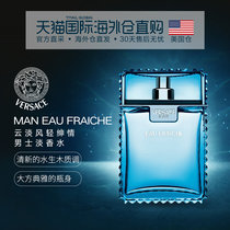 American direct mail Versace Versace cloud light Gentry mens perfume 5 30 100 200ml lasting