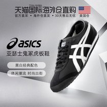 American Direct Mail Asics Asics OnitsukaTiger Ghost Tsuzuka Tiger Classic Mens Shoes Fashion Casual Board Shoes