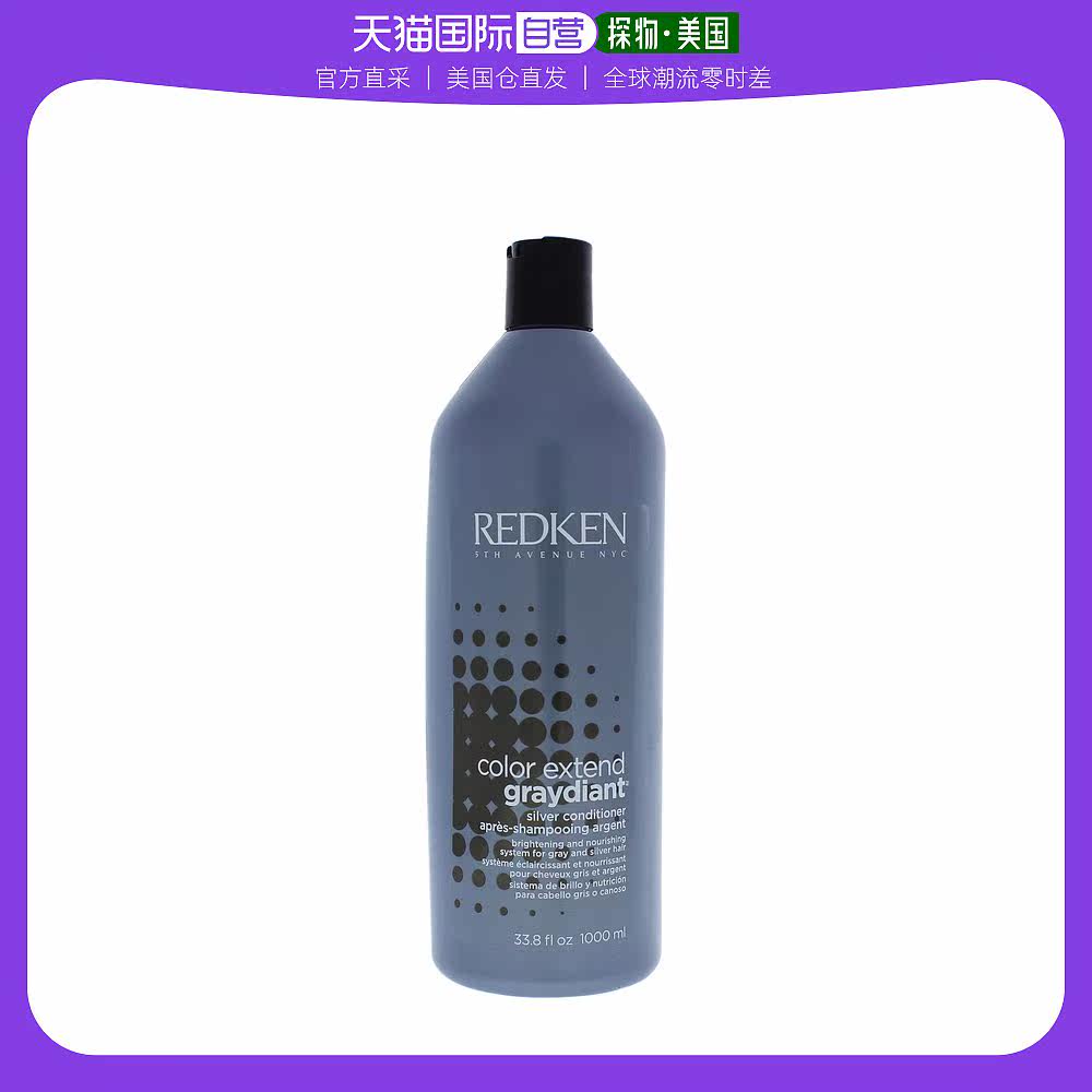 United States Direct mail REDKEN Leedken Pink Shiner Hair Care Moisturizing Nourishing Flexo and anti-manic 1000ml