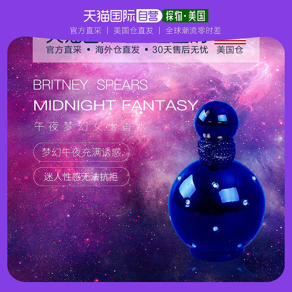American Straight Mail Britney Spears Britney Midnight Dream Lady Perfume EDP50 100ml Charming