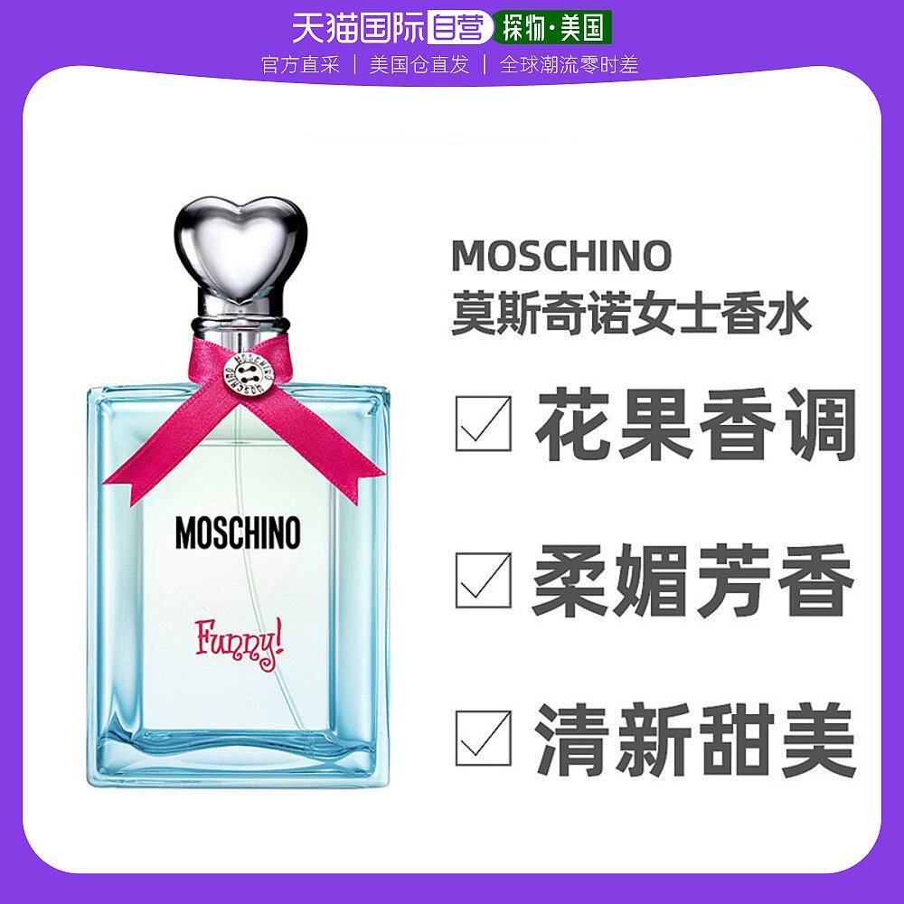 American direct mail Moschino Love Love Joy Party for Ladies Perfume EDT25 50 100ml