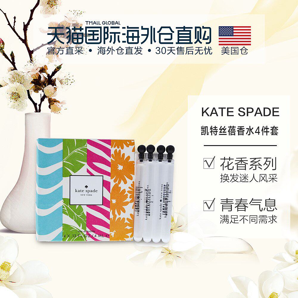 USA Direct mail Kate Spade Kate Ribbon Lady Perfume Trial Bag Gift Box Sets 4 Pieces Lasting Incense