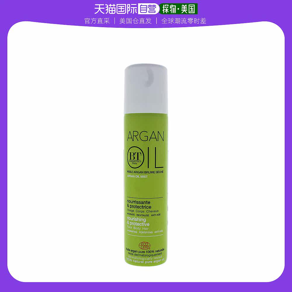 American Straight Postal Bt Cosmetics Nut Oil Hair Care Spray Deep Nourishes Moisturizing Protection Show Hair 75ml