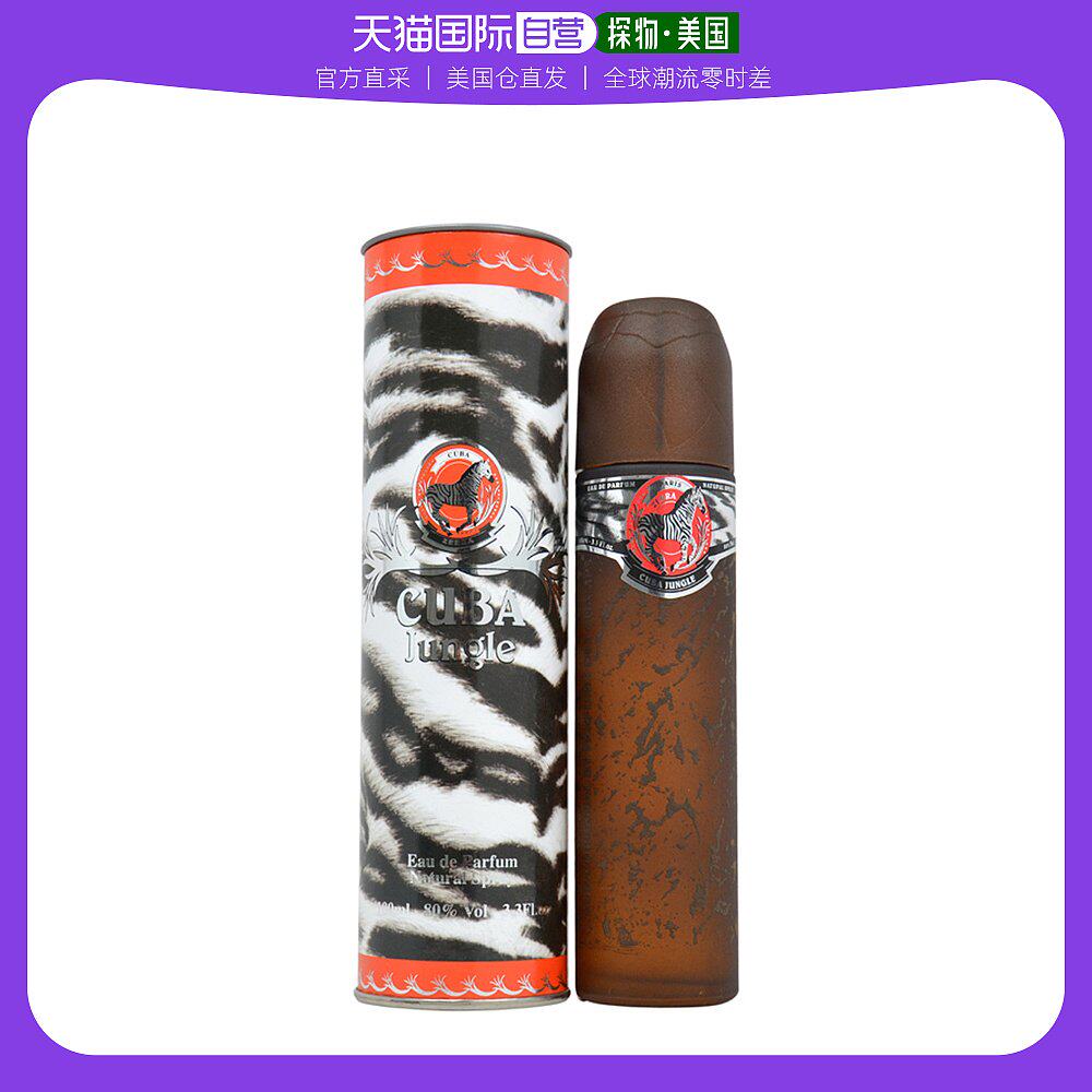U.S. Direct Mail Cuba Cuba Paris Jungle Zebra Women's Perfume EDP100ml Spicy Fuqi Fragrance