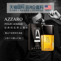 American straight mail Azzaro Assala Carmen lover classic with the same name Mens light perfume 50100 200ml