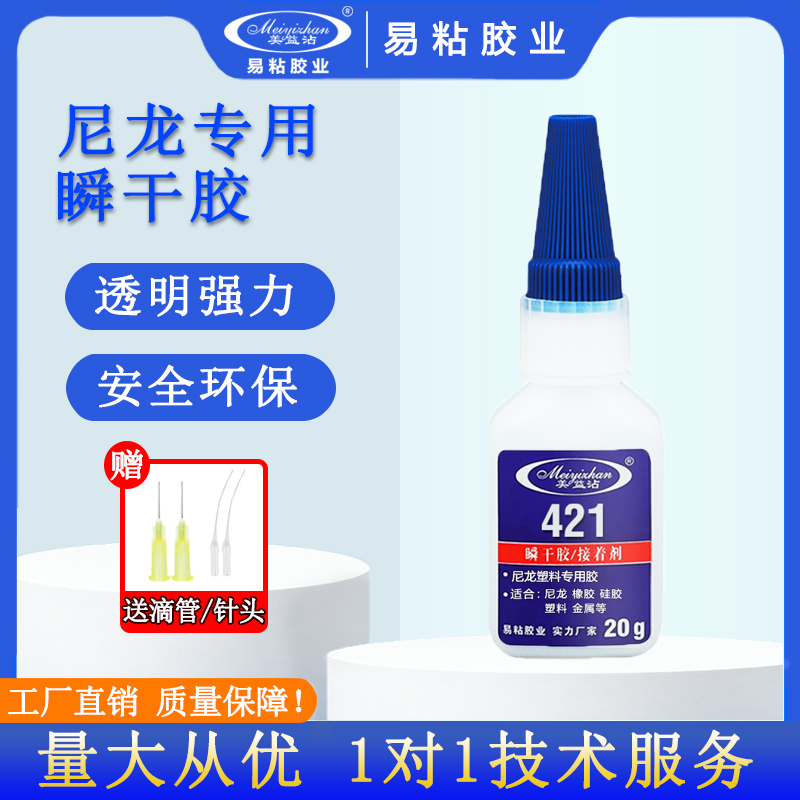 Easy-To-Stick 421 Glue, Strong Adhesive for Pa66 Nylon, Quick-Drying Glue for Plastic Parts, Instant-Drying Adhesive