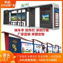Stainless steel shelter manufacturers custom solar campus bulletin board bulletin board community bulletin board rolling light box