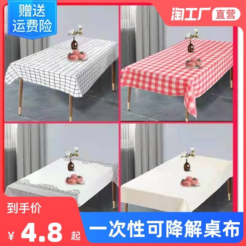 Disposable table cloth rectangular table cloth table cloth plastic film transparent dining cloth Home printed thickened square 