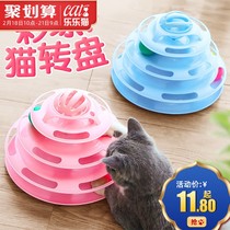 Cat toy self-Hi cat stick resistant cat cat toy cat turntable ball kitten cat funny artifact supplies cat toy