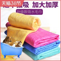Little dog bath towel pet absorbent towel large quick-drying suede deerskin quick-drying wipe cat Special